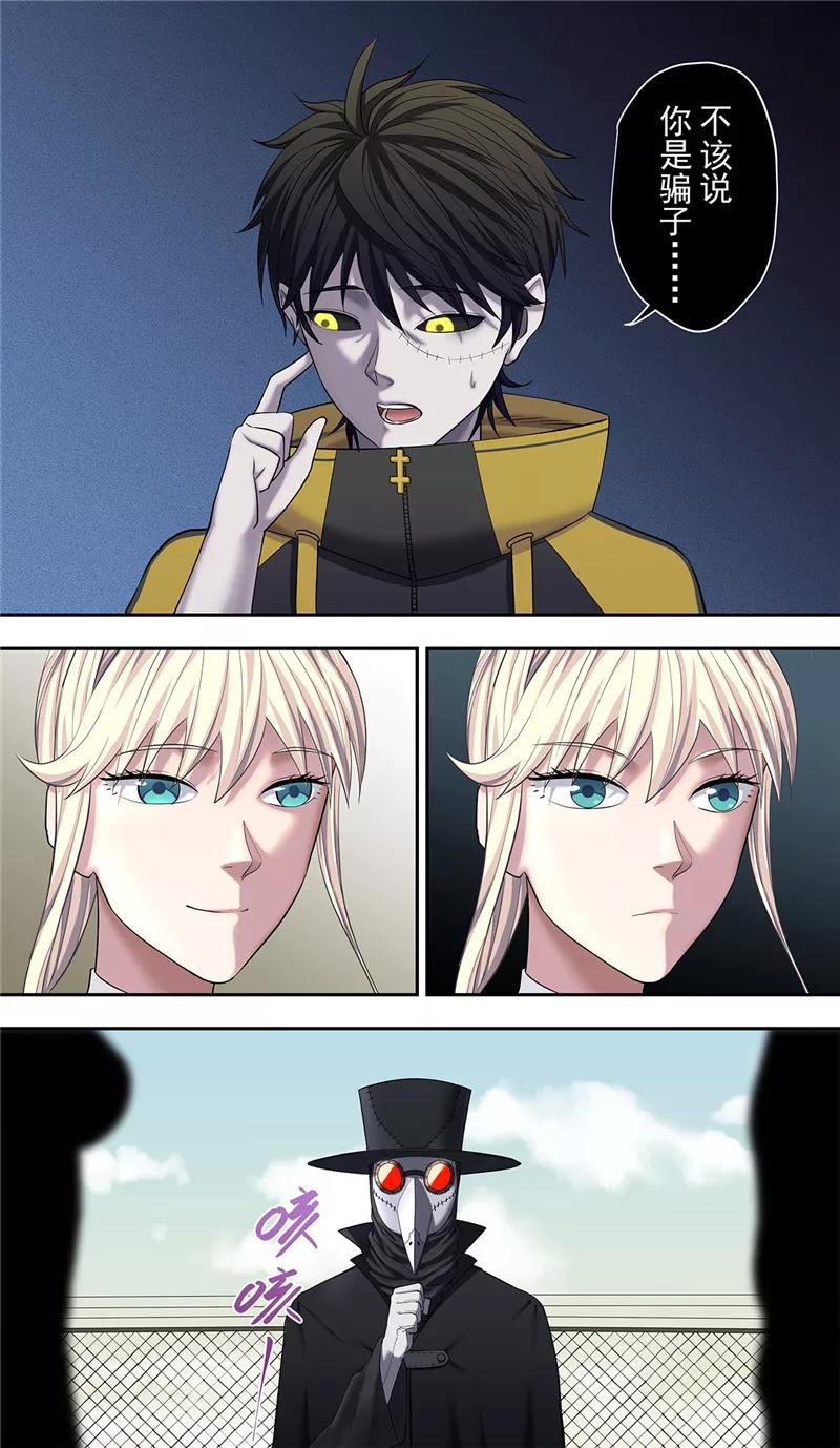 第22话2决心-创生契约-新漫画（第8张）