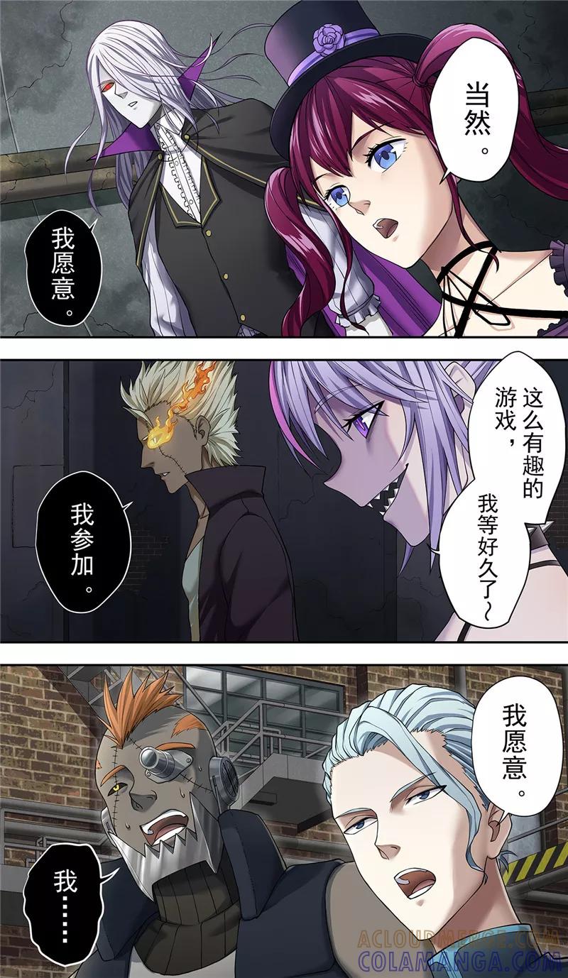 第22话2决心-创生契约-新漫画（第11张）
