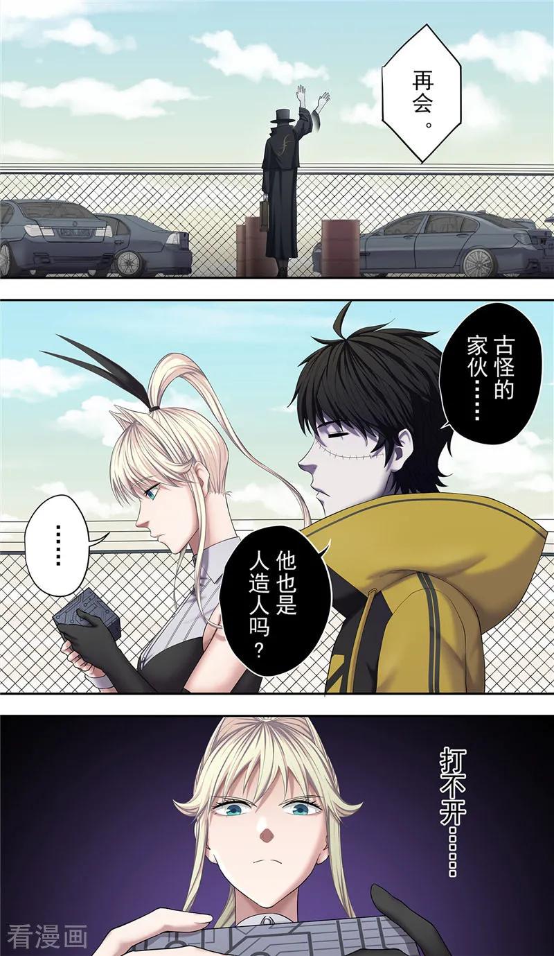 第23话规则-创生契约-新漫画（第14张）