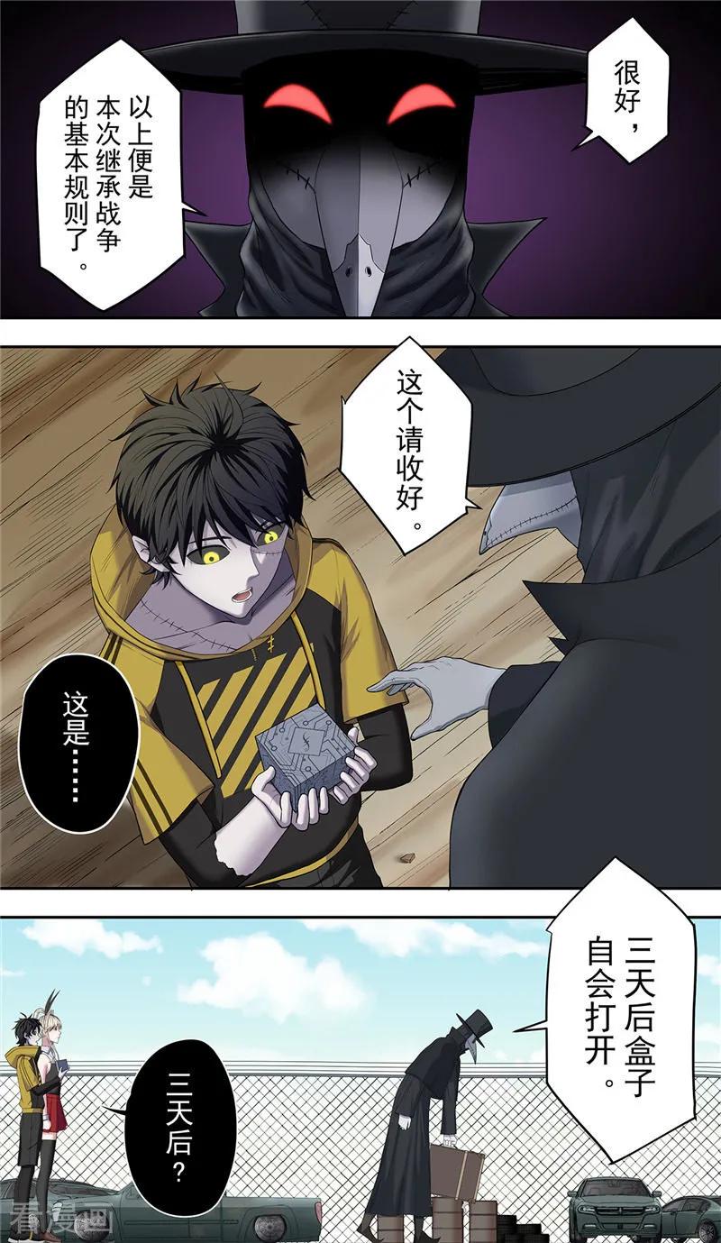 第23话规则-创生契约-新漫画（第12张）