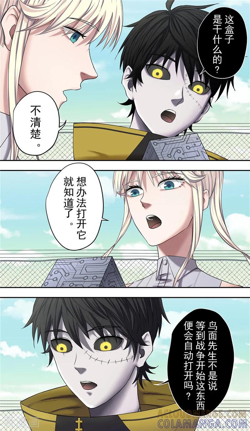 第23话规则-创生契约-新漫画（第15张）