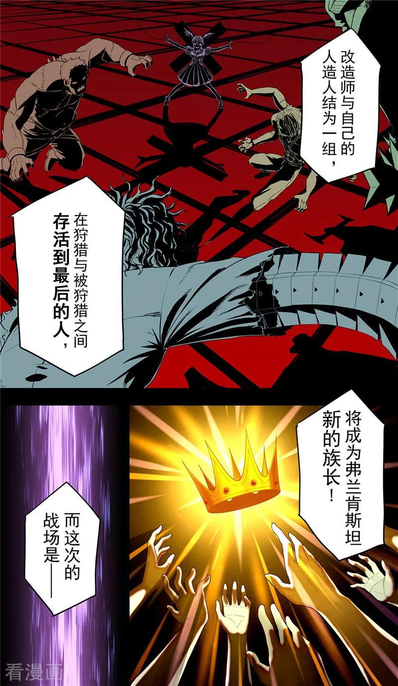 第23话规则-创生契约-新漫画（第6张）