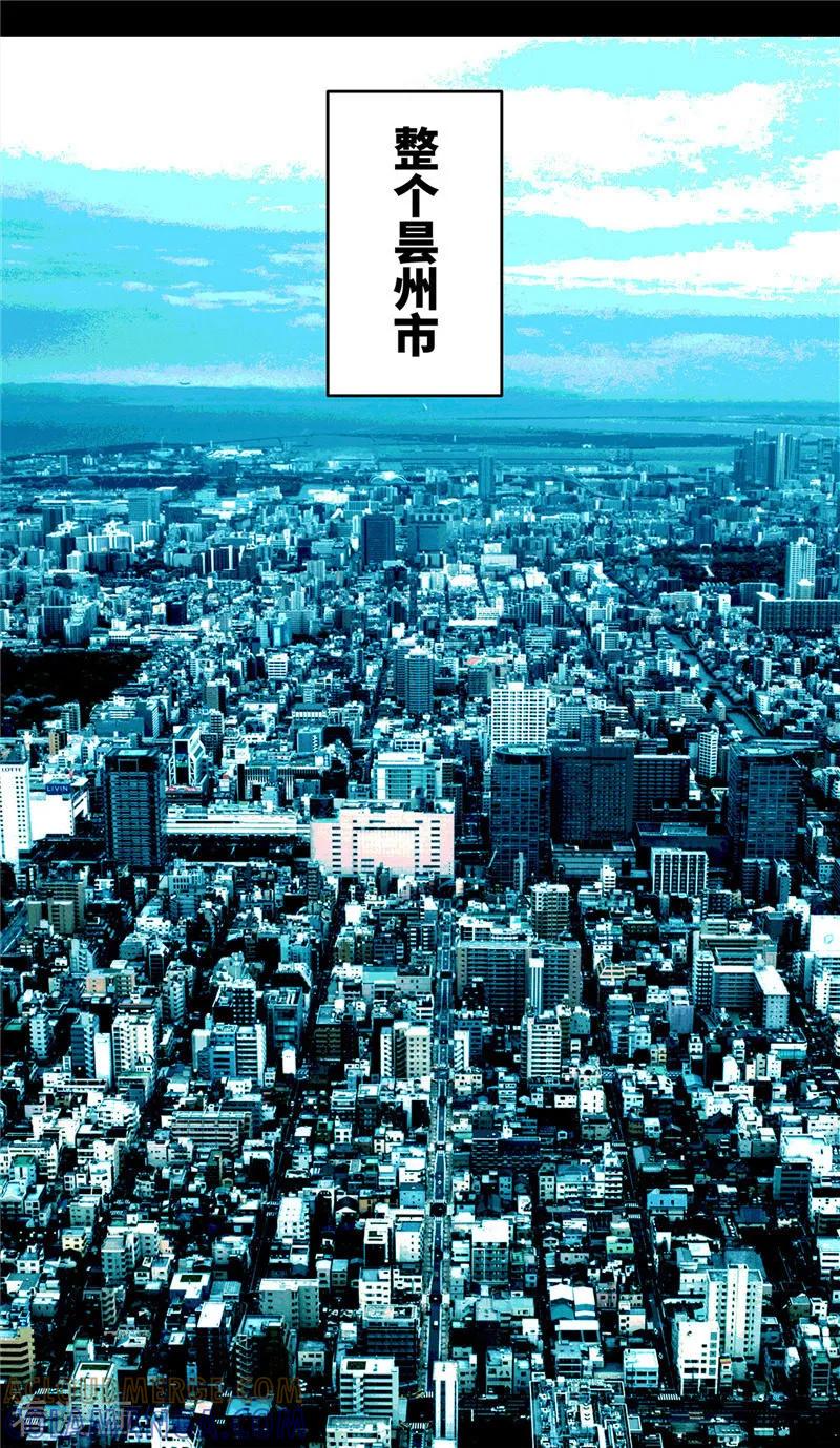 第23话规则-创生契约-新漫画（第7张）