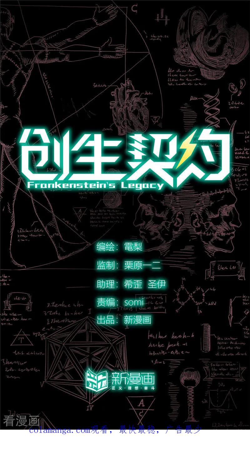 第23话规则-创生契约-新漫画（第18张）