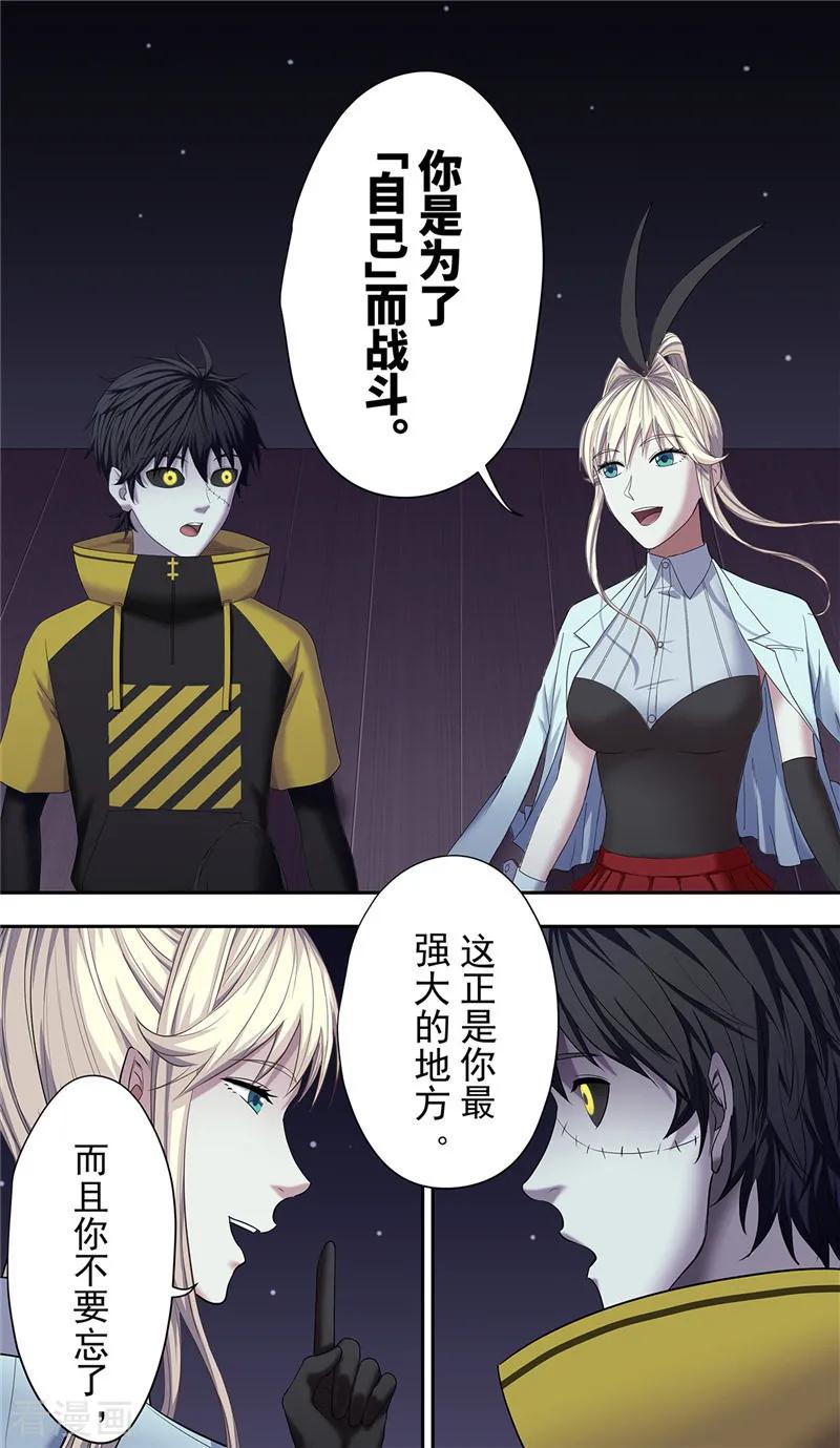 第24话彷徨-创生契约-新漫画（第20张）