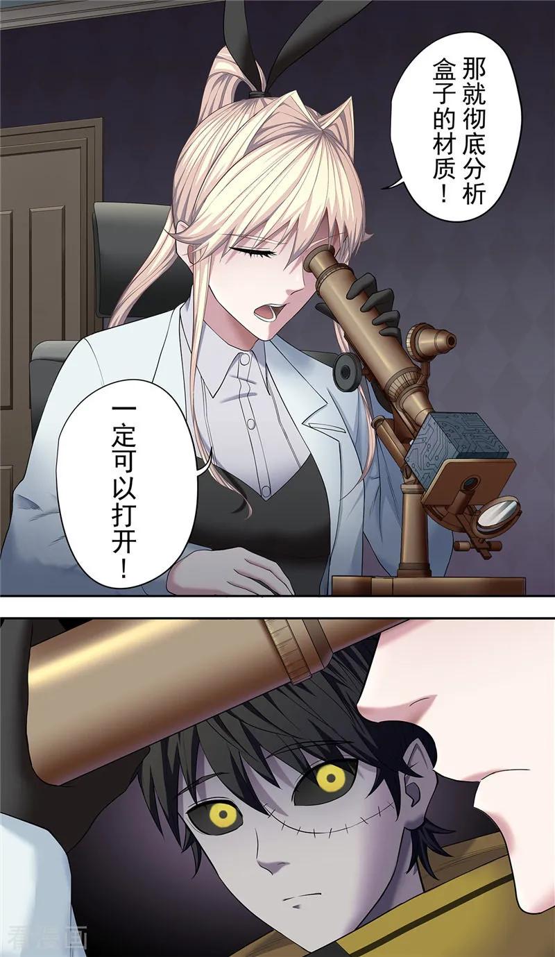 第24话彷徨-创生契约-新漫画（第8张）