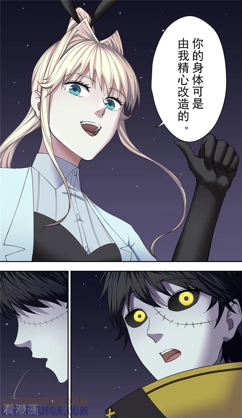 第24话彷徨-创生契约-新漫画（第21张）