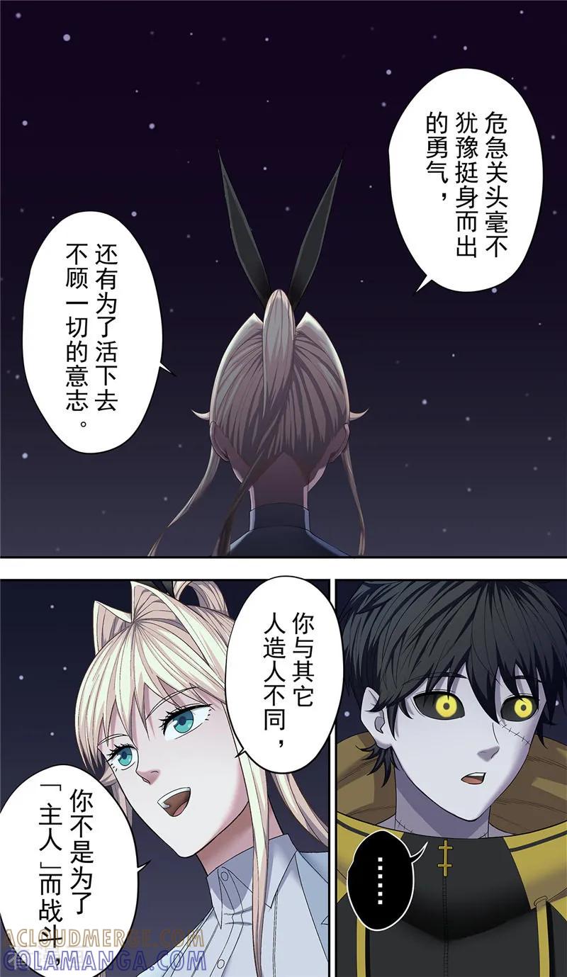 第24话彷徨-创生契约-新漫画（第19张）
