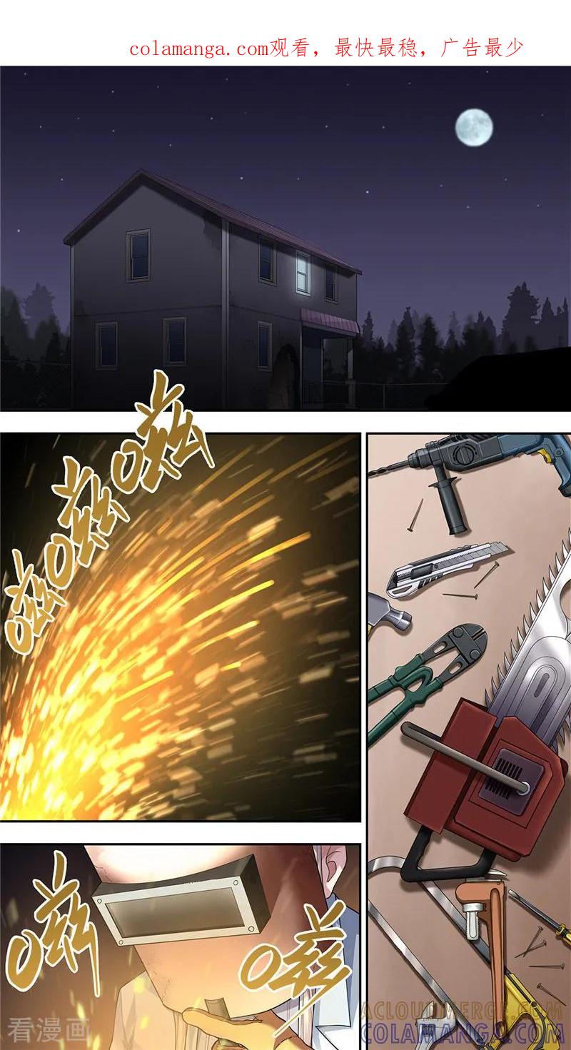 第24话彷徨-创生契约-新漫画（第1张）