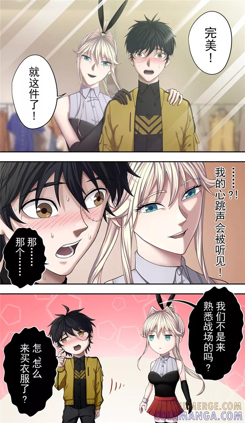 第25话约会-创生契约-新漫画（第3张）
