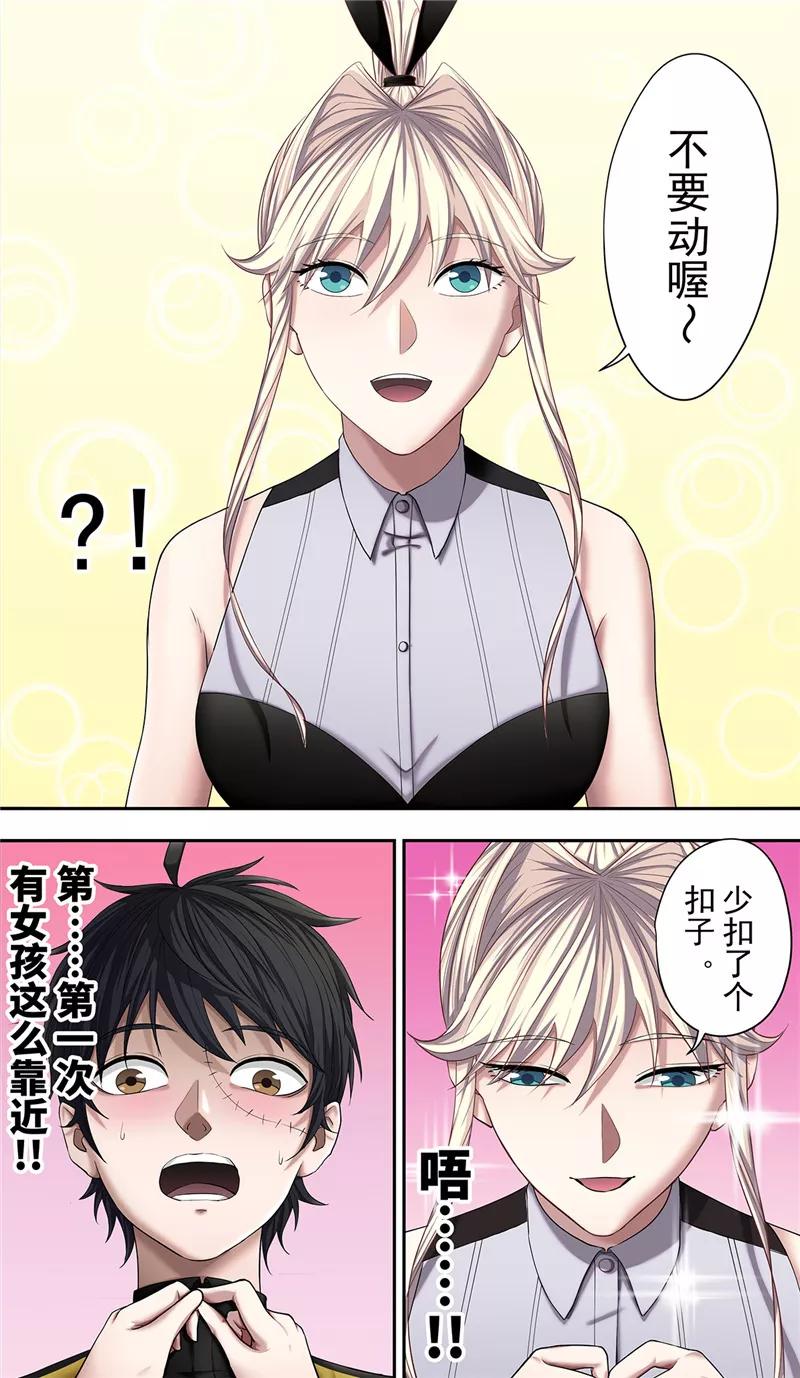 第25话约会-创生契约-新漫画（第2张）