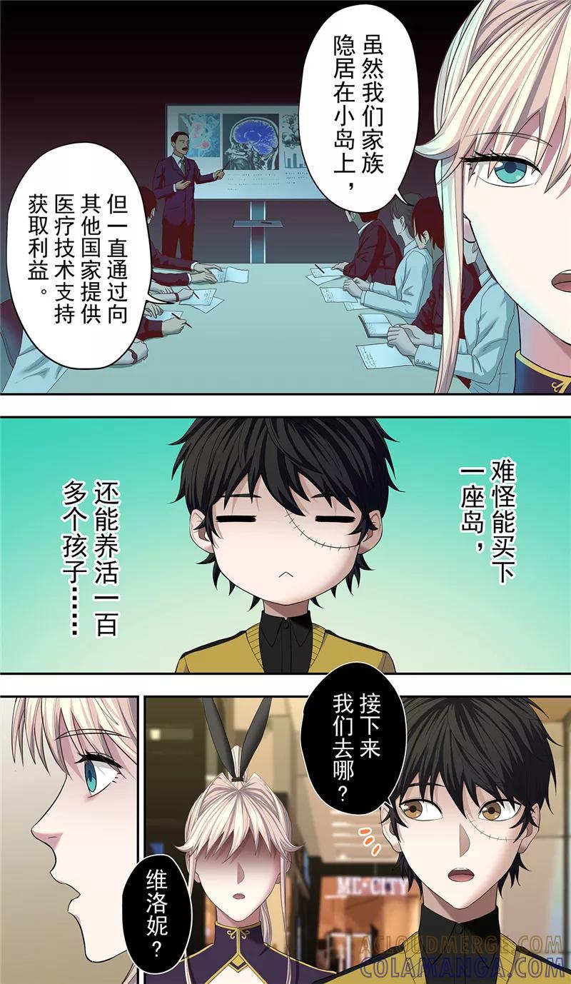第25话约会-创生契约-新漫画（第11张）