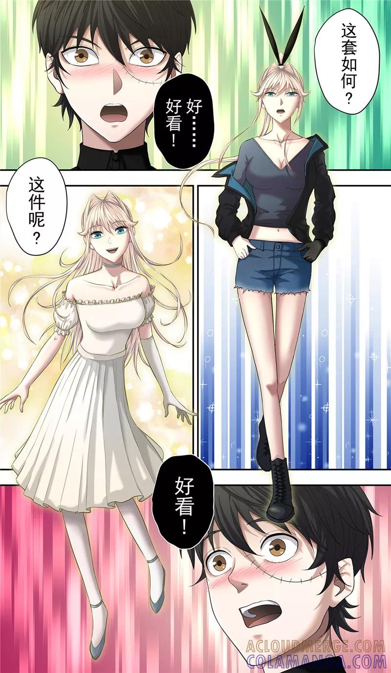 第25话约会-创生契约-新漫画（第7张）