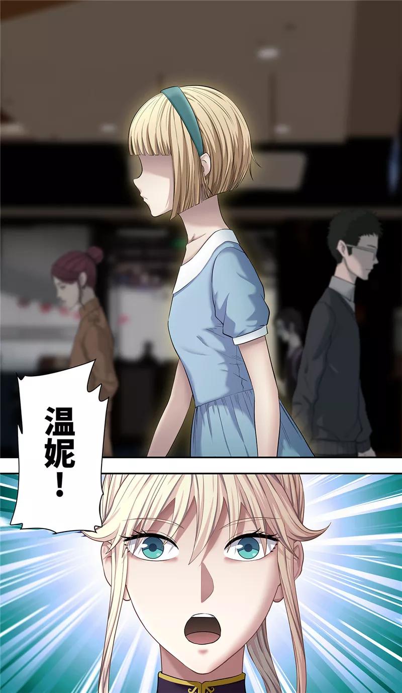 第25话约会-创生契约-新漫画（第12张）