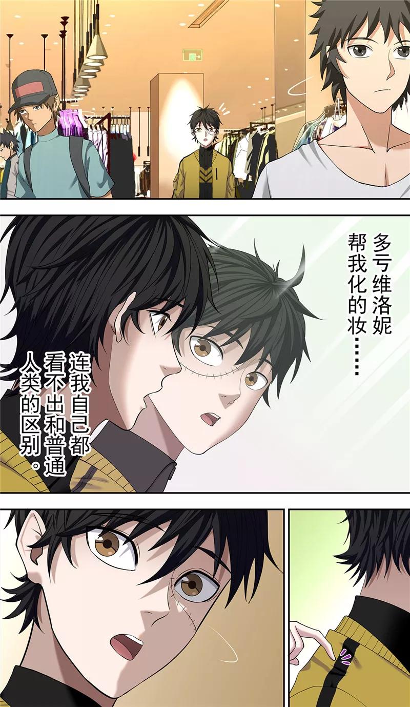 第25话约会-创生契约-新漫画（第6张）
