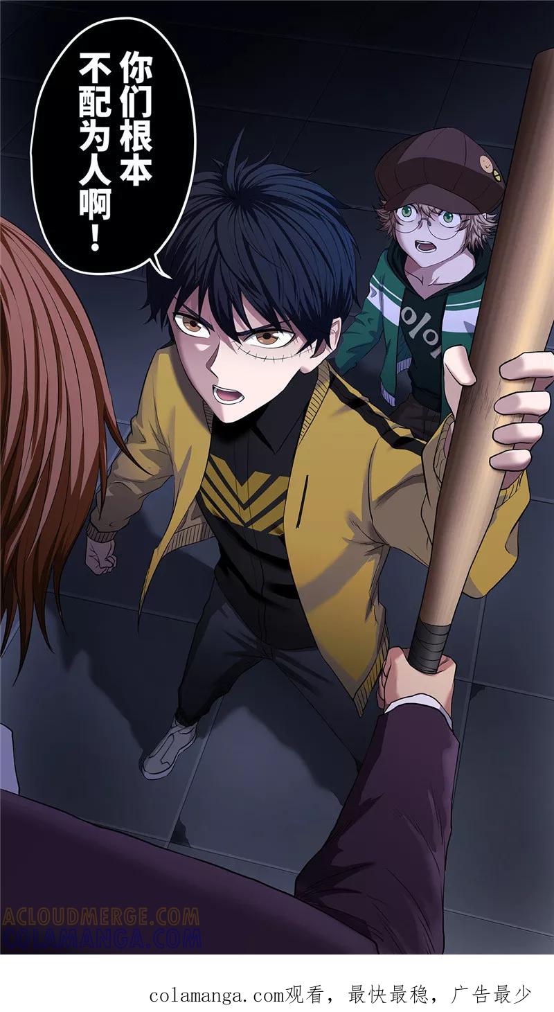 第26话游戏-创生契约-新漫画（第17张）