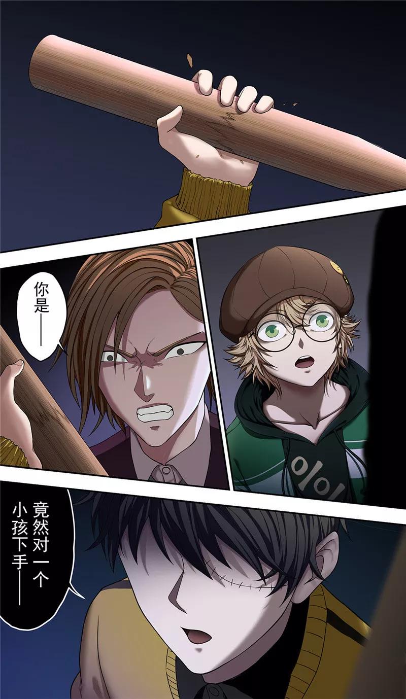 第26话游戏-创生契约-新漫画（第16张）