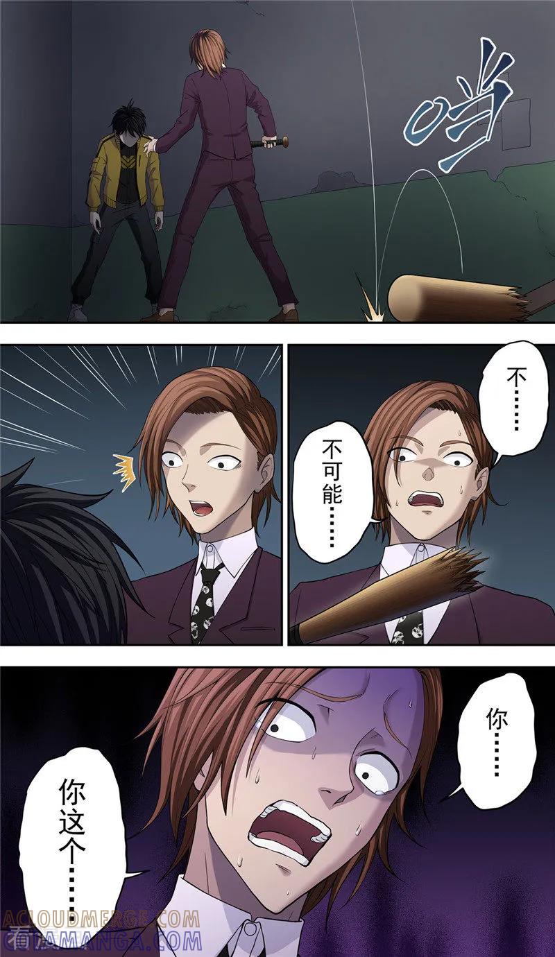 第27话伪装-创生契约-新漫画（第17张）