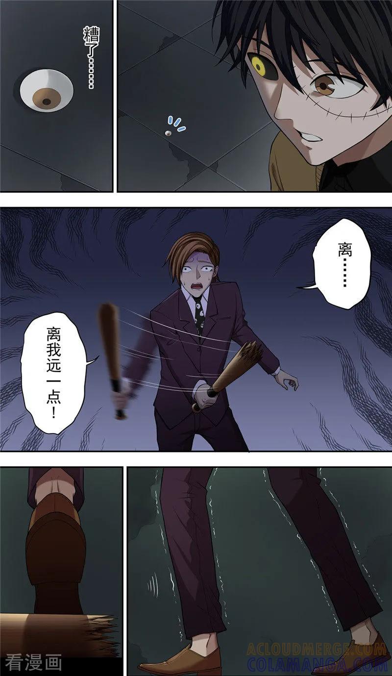 第27话伪装-创生契约-新漫画（第19张）