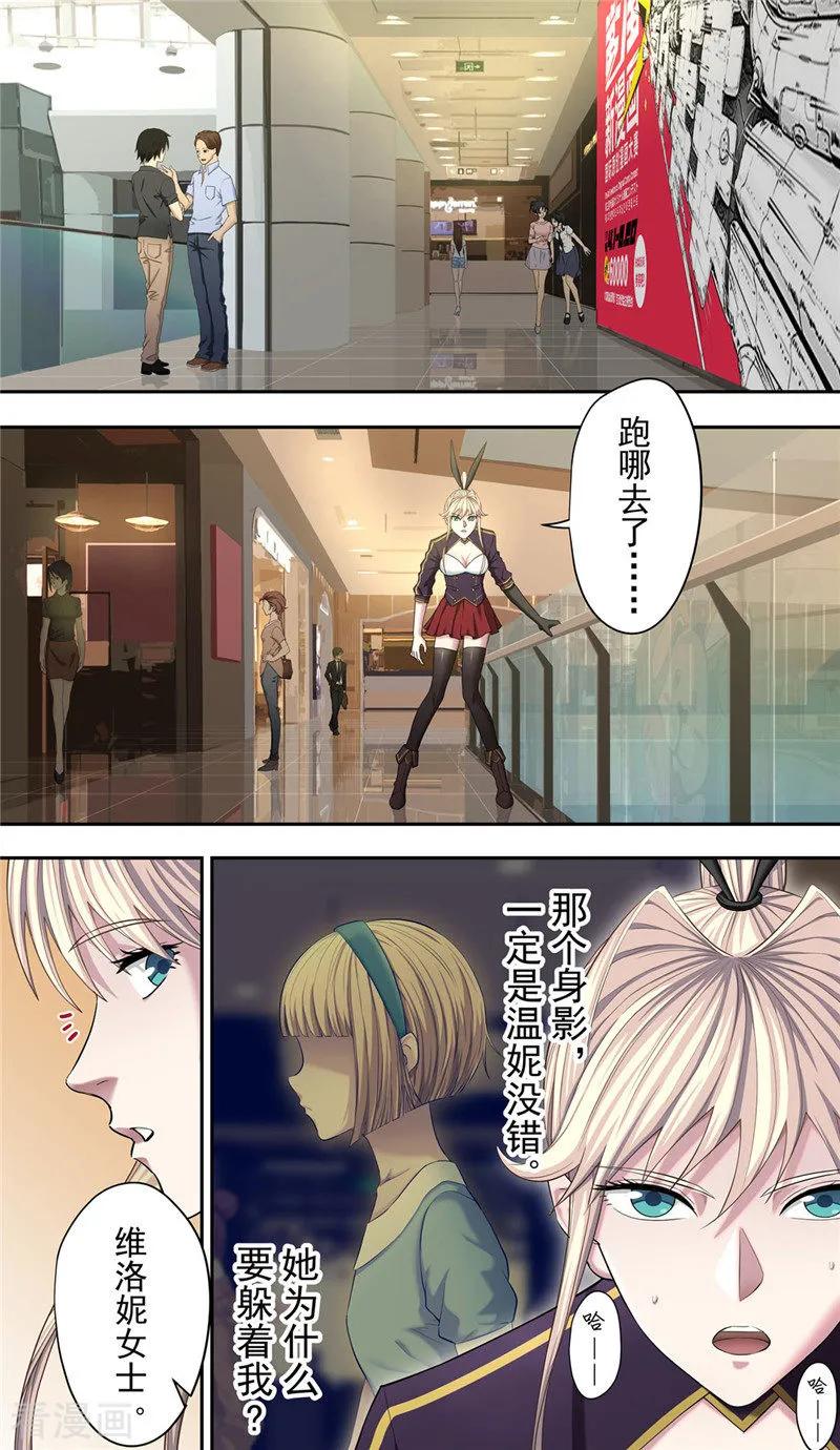 第27话伪装-创生契约-新漫画（第2张）
