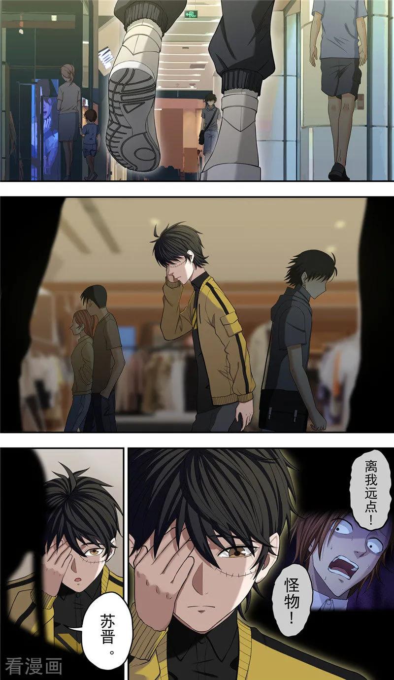 第27话伪装-创生契约-新漫画（第22张）