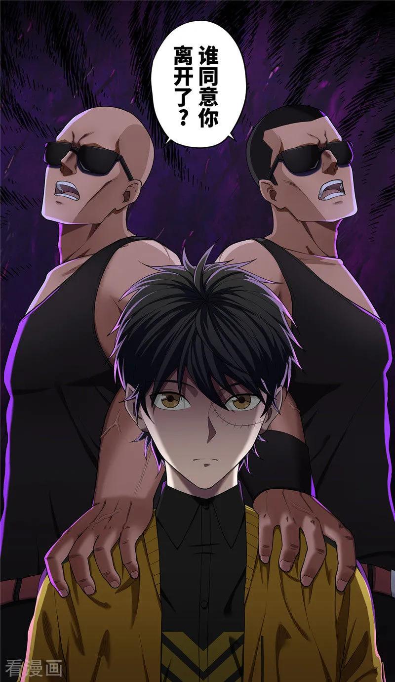 第27话伪装-创生契约-新漫画（第10张）