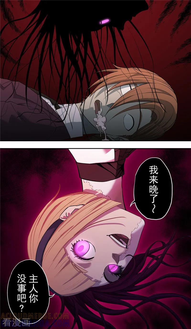 第27话伪装-创生契约-新漫画（第27张）