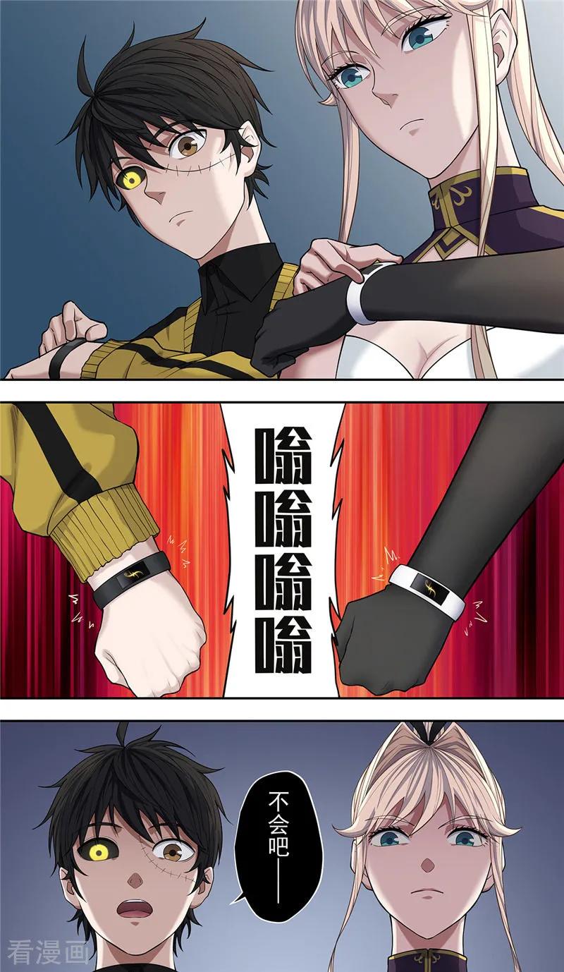 第28话阴影-创生契约-新漫画（第12张）