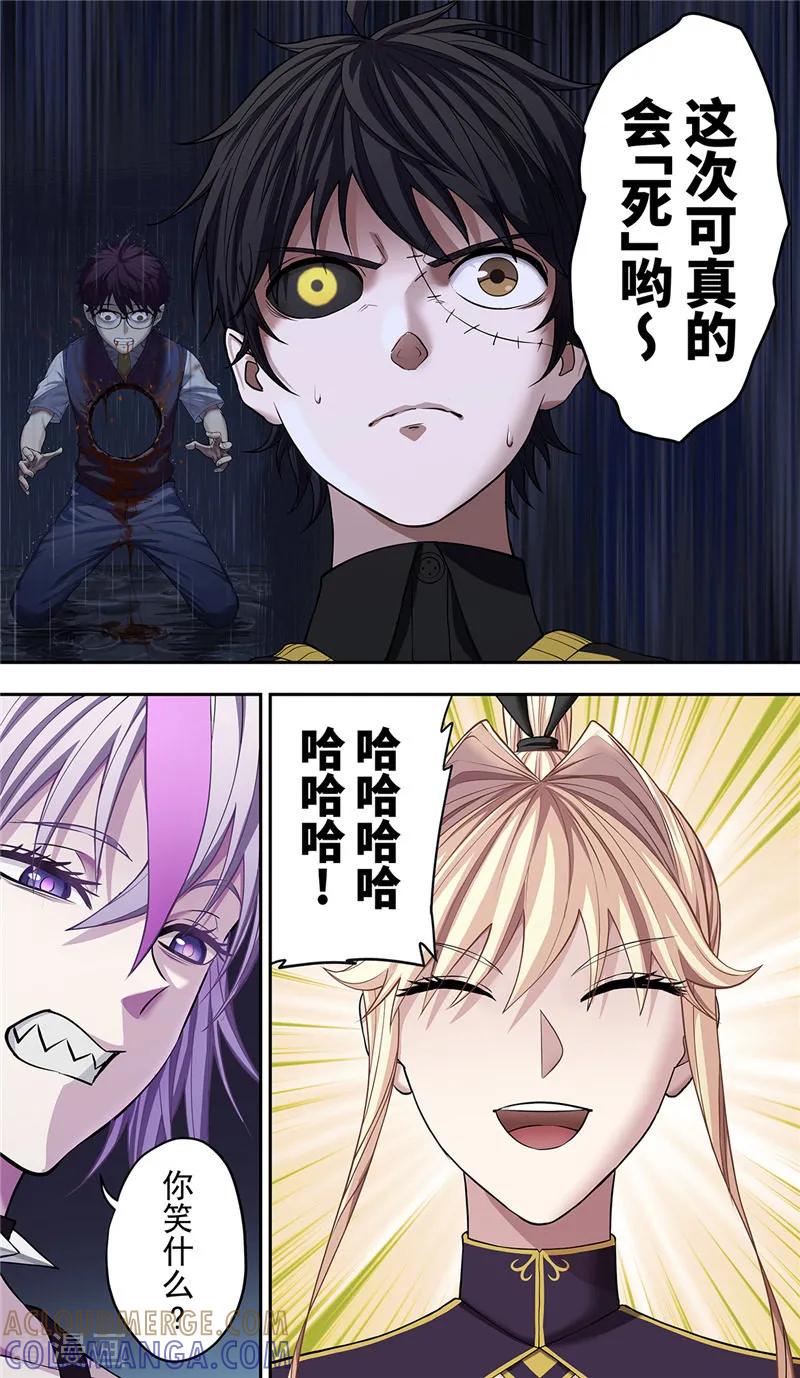 第28话阴影-创生契约-新漫画（第21张）