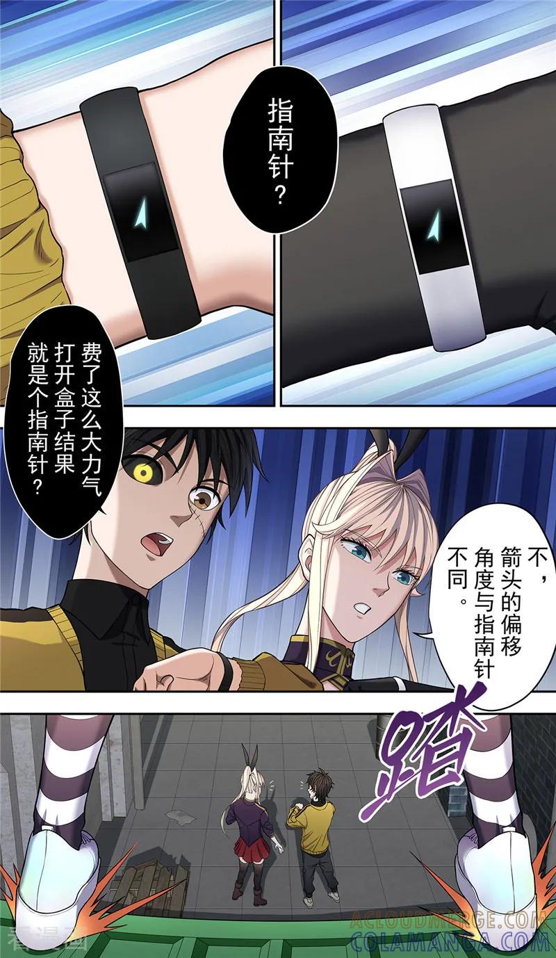 第28话阴影-创生契约-新漫画（第13张）