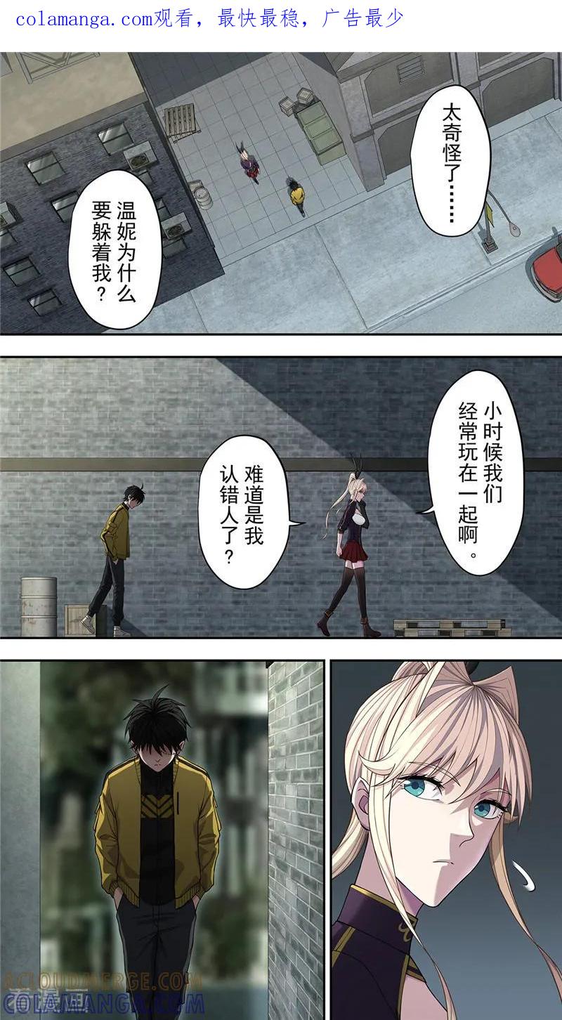 第28话阴影-创生契约-新漫画（第1张）