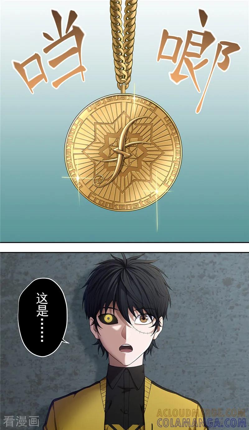 第28话阴影-创生契约-新漫画（第5张）