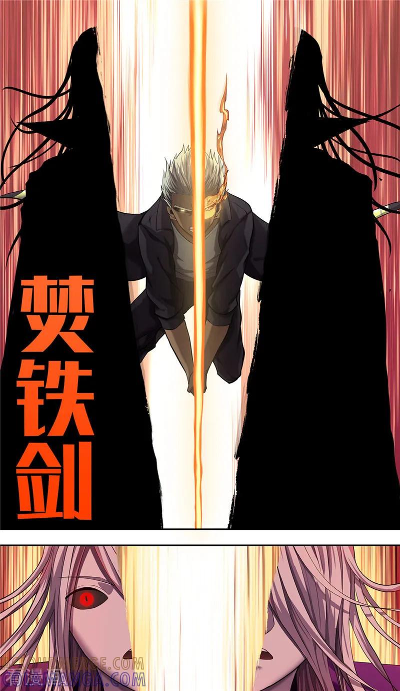 第29话1血火-创生契约-新漫画（第13张）