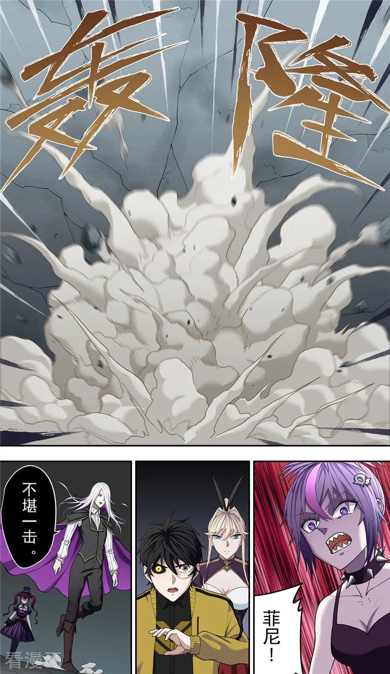 第29话1血火-创生契约-新漫画（第6张）