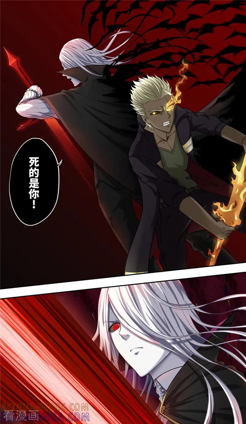 第29话1血火-创生契约-新漫画（第15张）