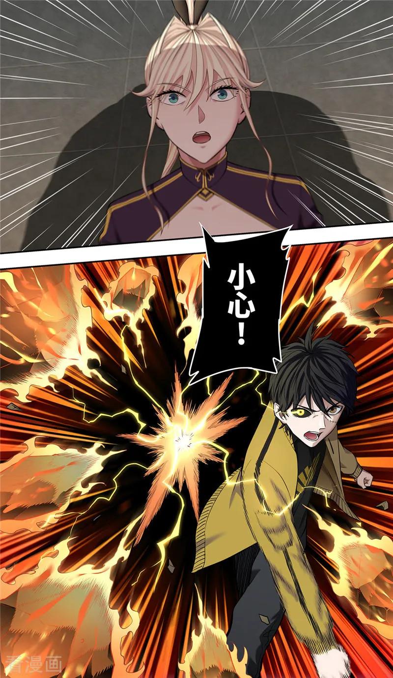 第29话1血火-创生契约-新漫画（第8张）