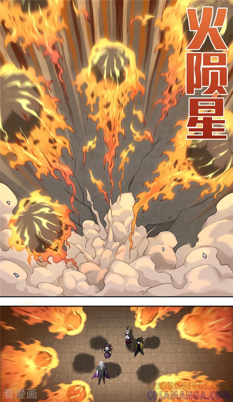 第29话1血火-创生契约-新漫画（第7张）