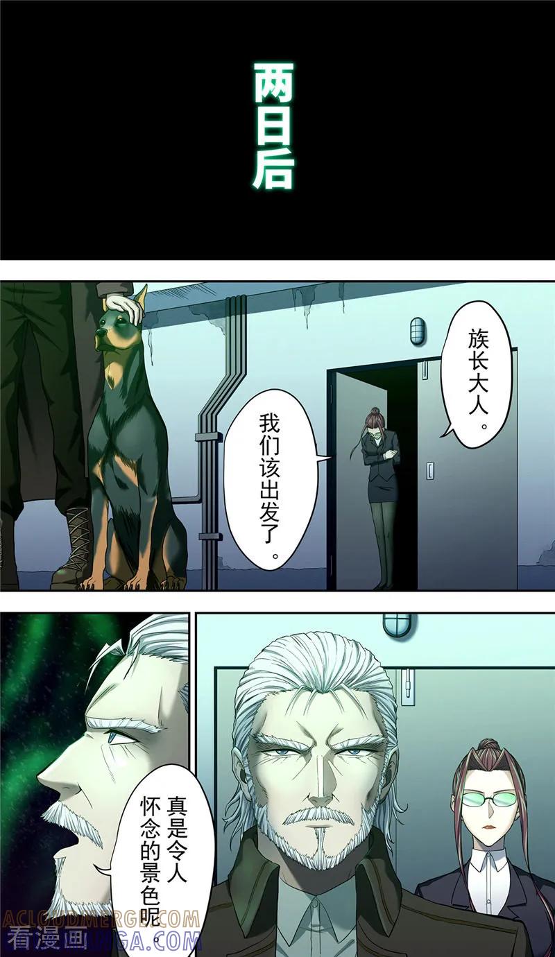 第29话2血火-创生契约-新漫画（第13张）