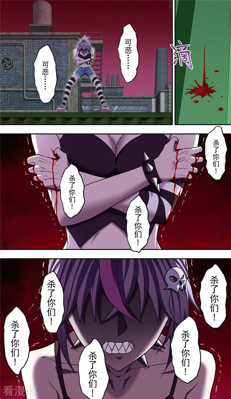 第29话2血火-创生契约-新漫画（第6张）