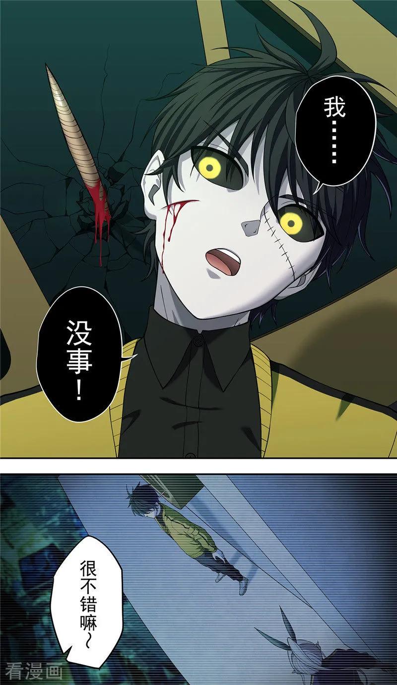 第30话开幕-创生契约-新漫画（第18张）