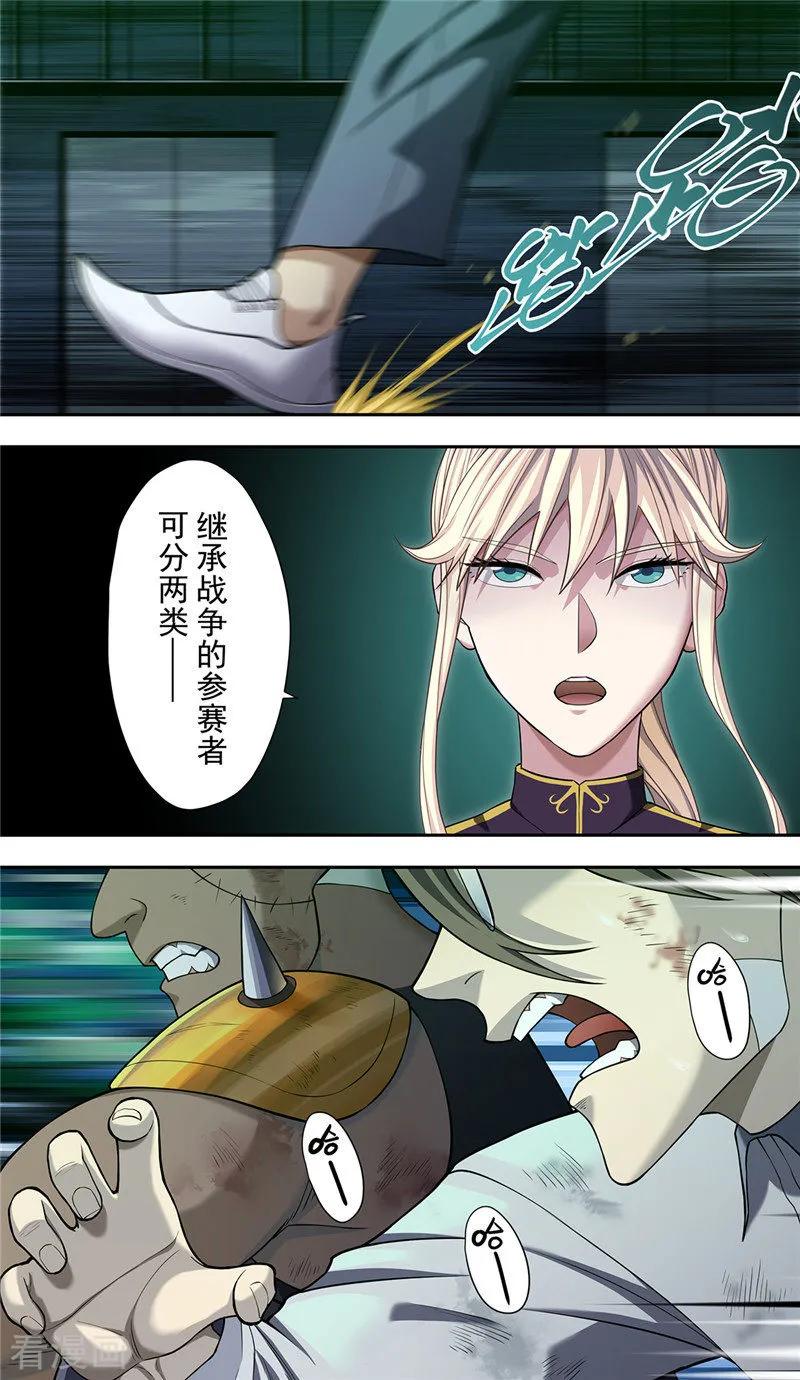 第30话开幕-创生契约-新漫画（第2张）
