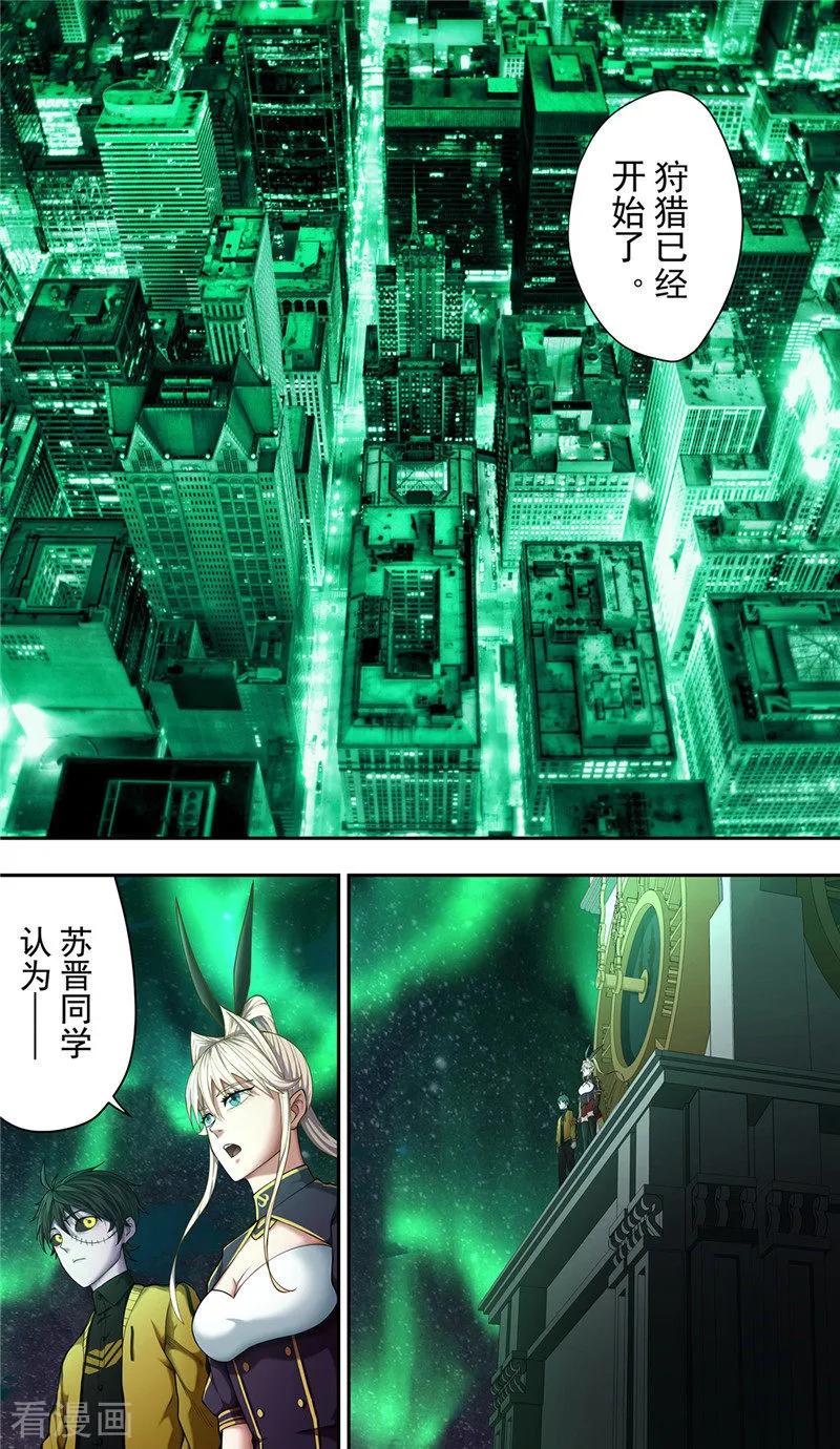 第30话开幕-创生契约-新漫画（第10张）