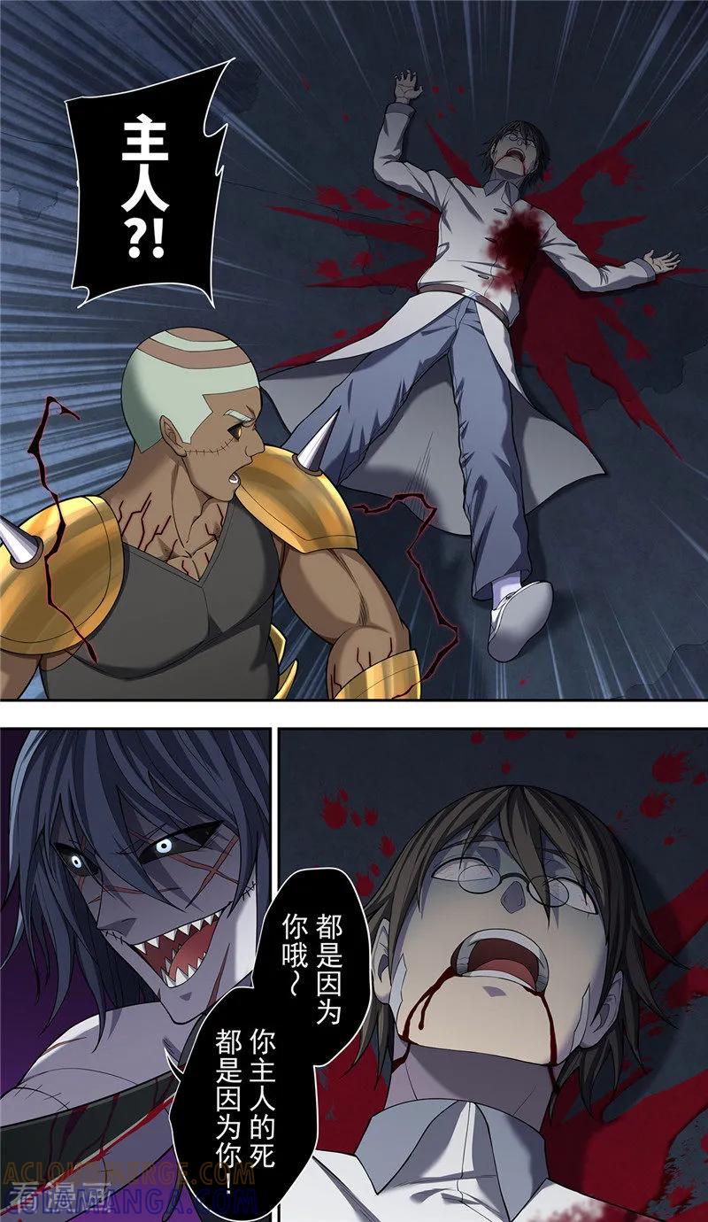 第30话开幕-创生契约-新漫画（第7张）