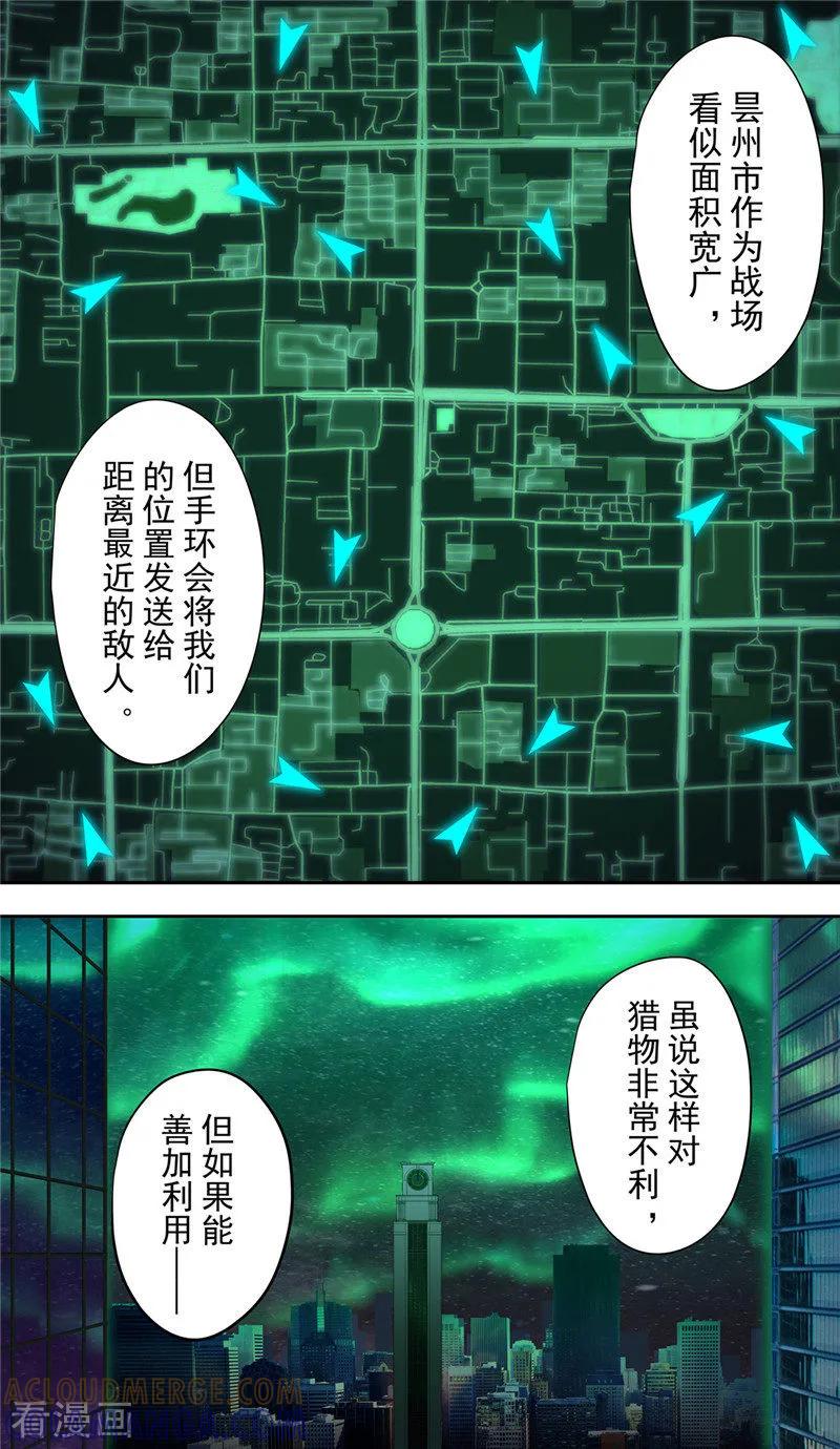 第30话开幕-创生契约-新漫画（第13张）