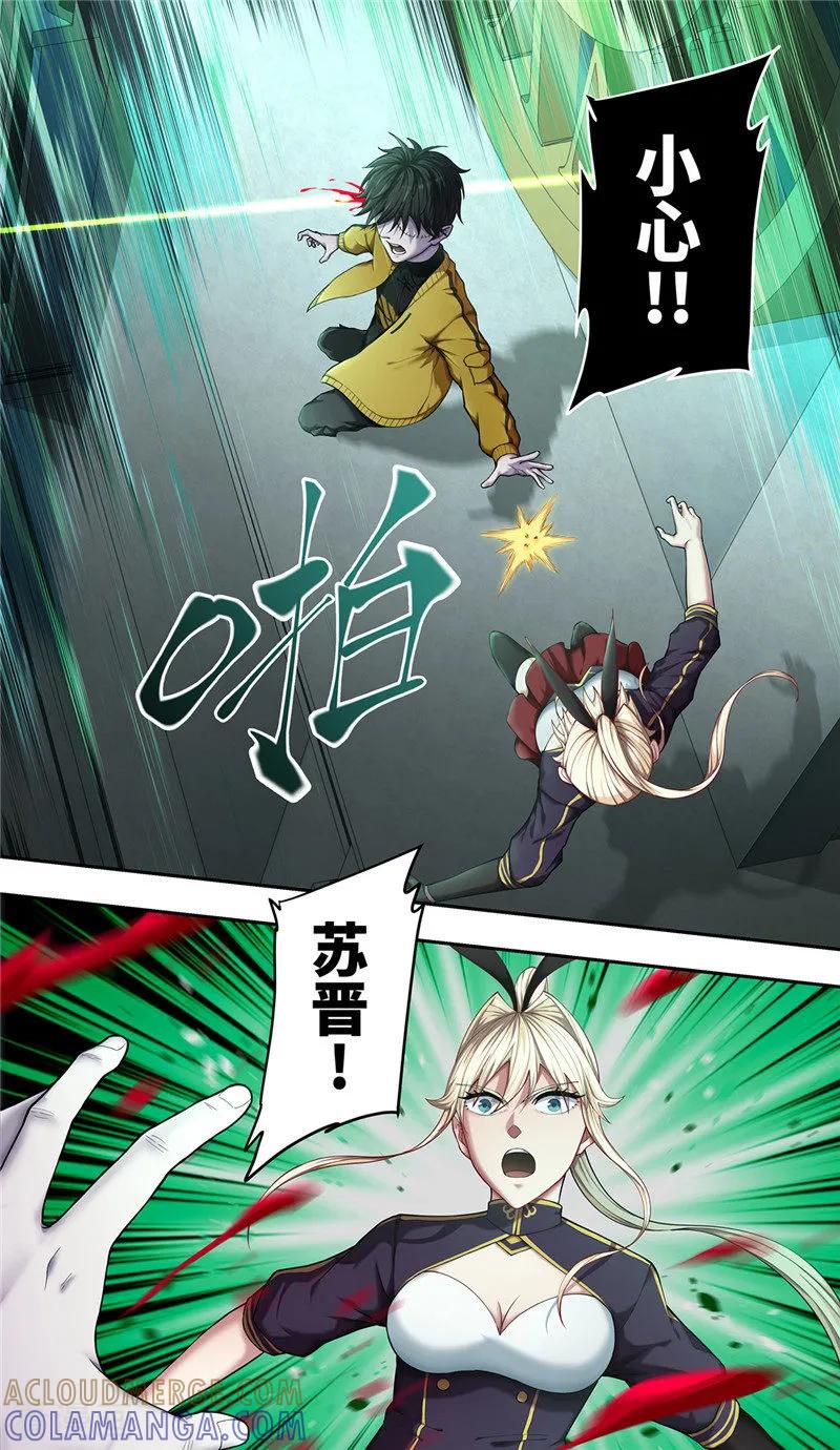 第30话开幕-创生契约-新漫画（第17张）