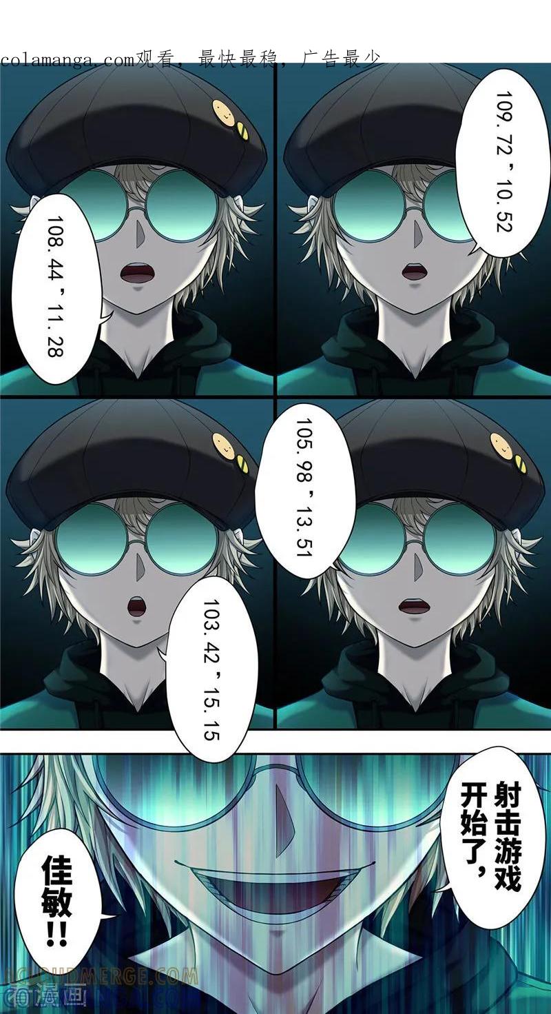 第31话追猎-创生契约-新漫画（第1张）