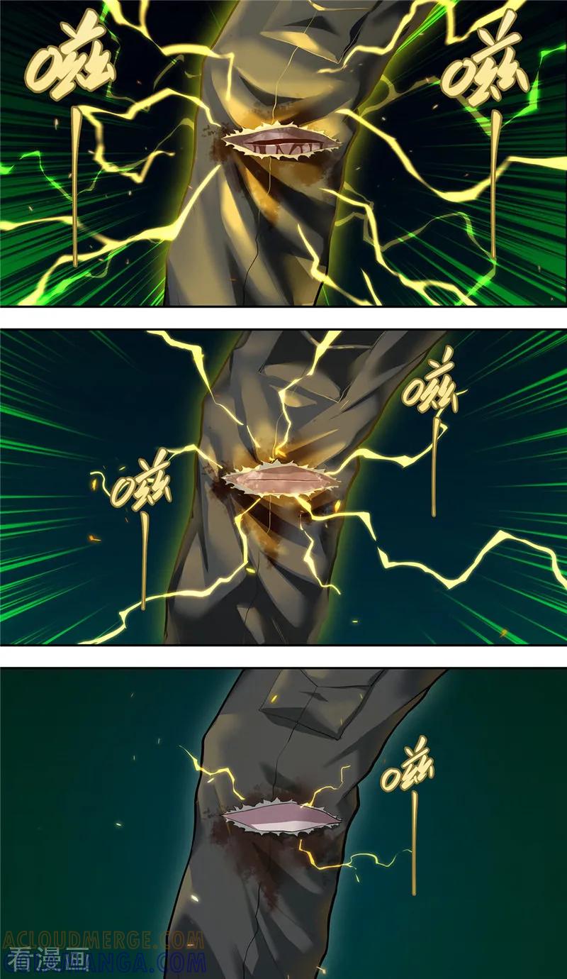 第31话追猎-创生契约-新漫画（第15张）