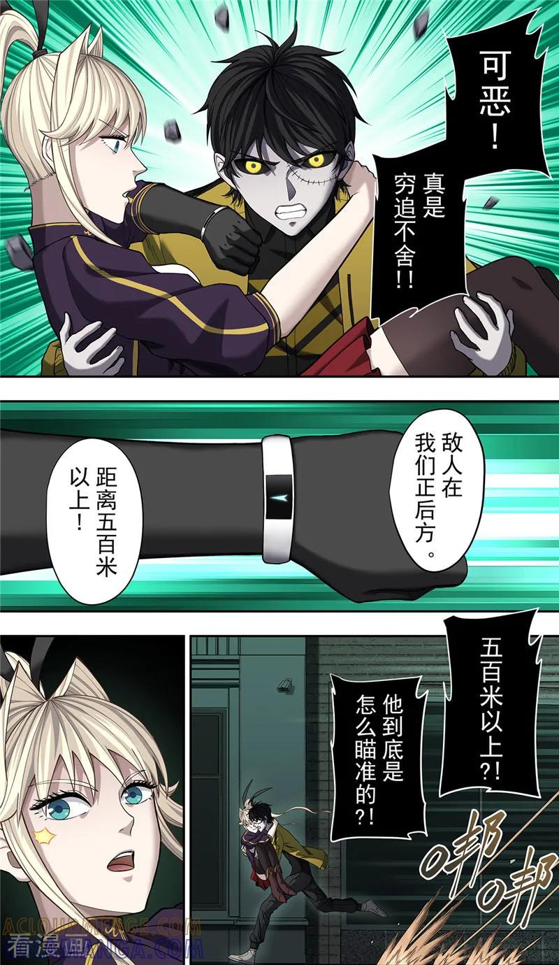 第31话追猎-创生契约-新漫画（第3张）