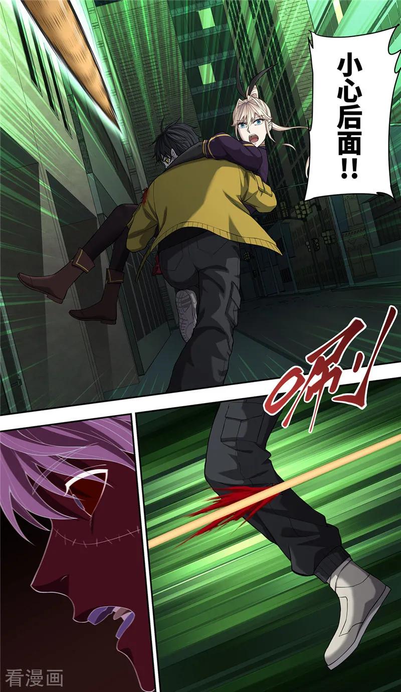 第31话追猎-创生契约-新漫画（第10张）