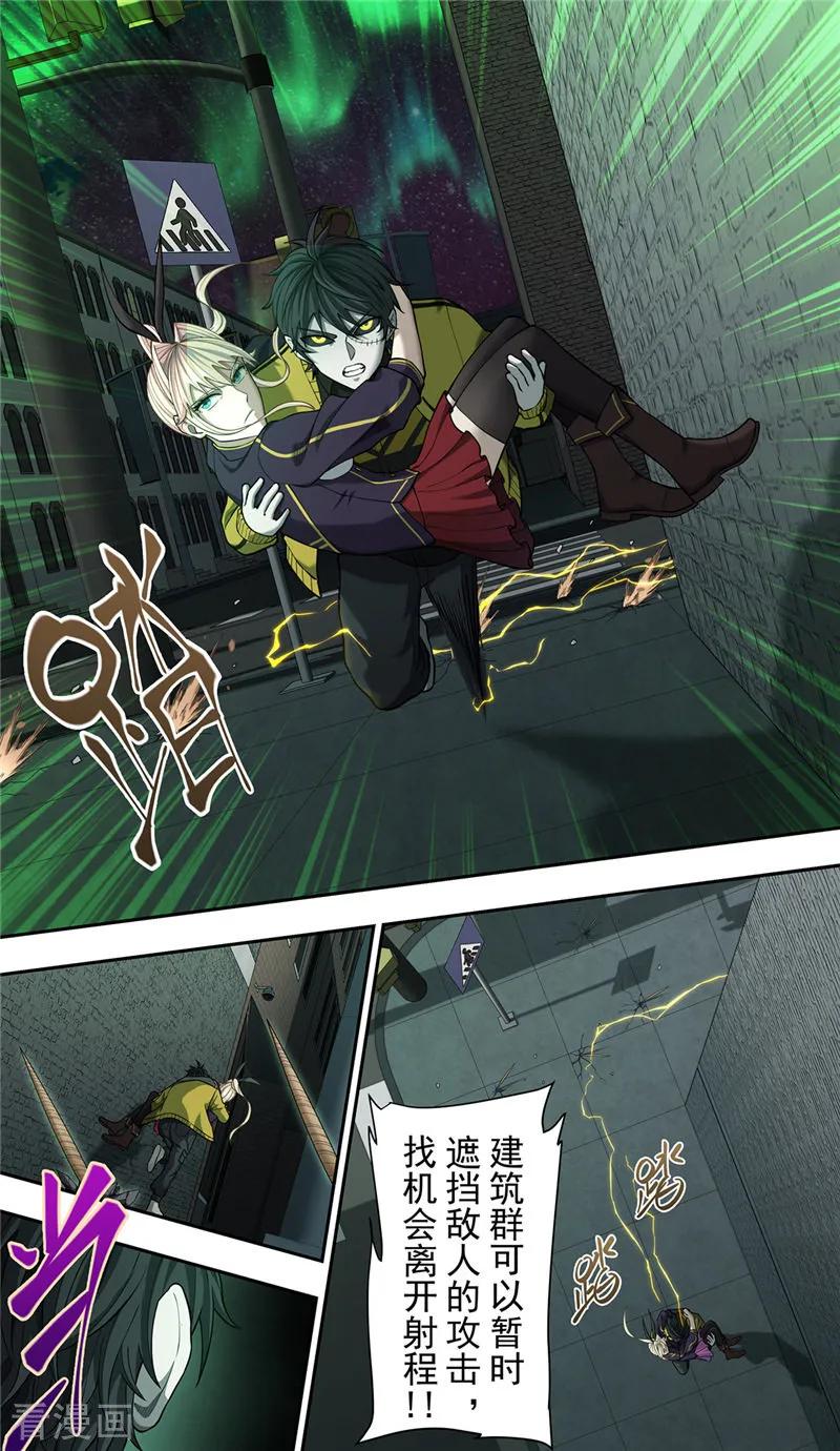 第31话追猎-创生契约-新漫画（第6张）